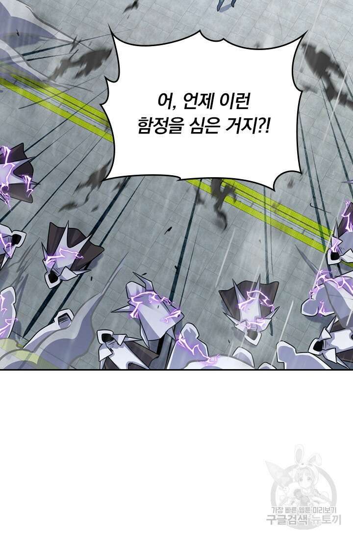 악역 플레이어는 강해지고 싶다 384화 7