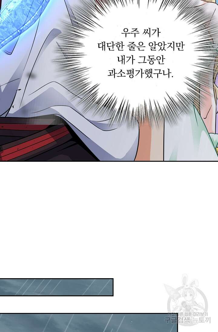 악역 플레이어는 강해지고 싶다 384화 9