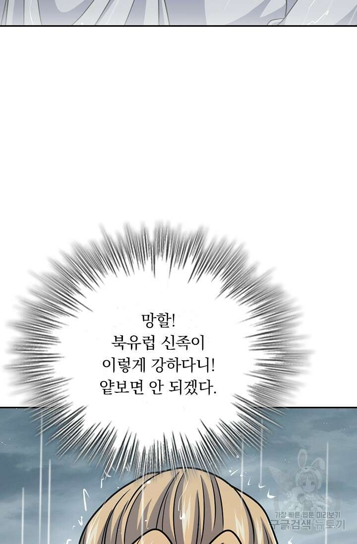 악역 플레이어는 강해지고 싶다 384화 13