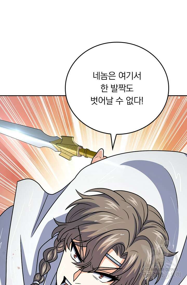 악역 플레이어는 강해지고 싶다 384화 24