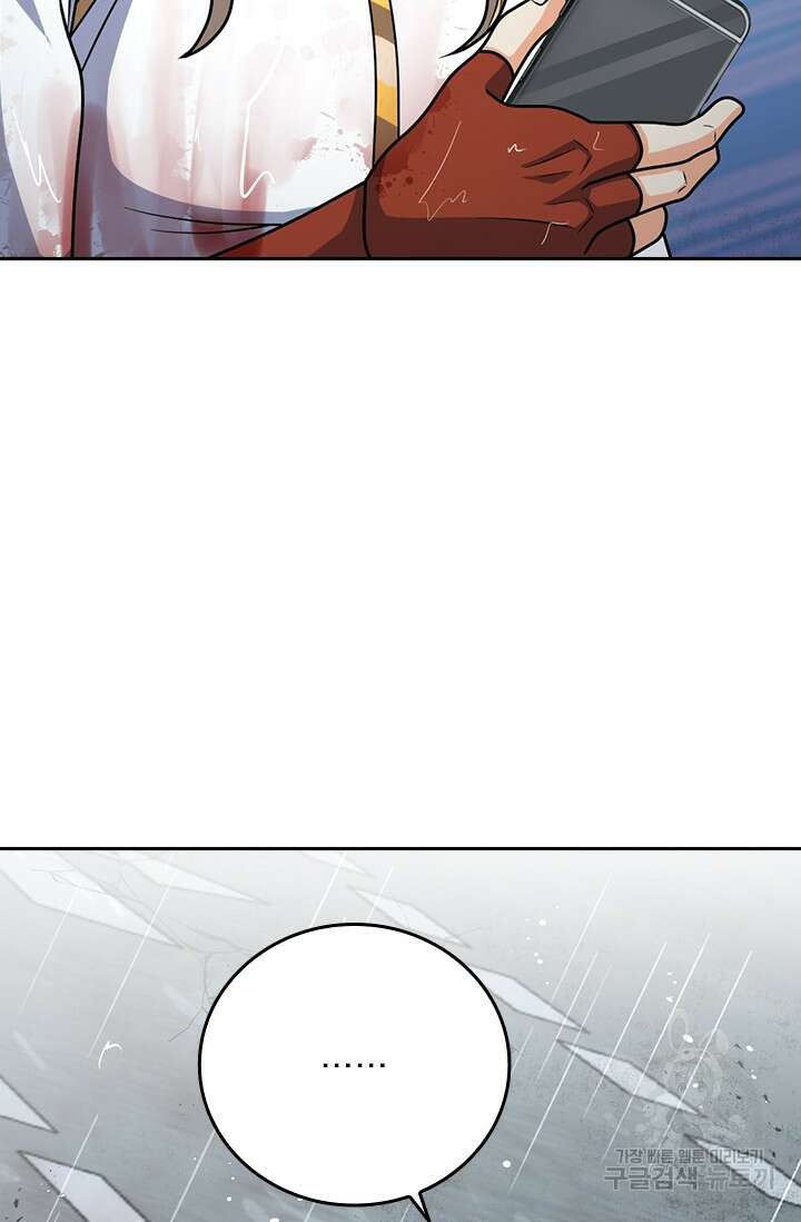 악역 플레이어는 강해지고 싶다 384화 27
