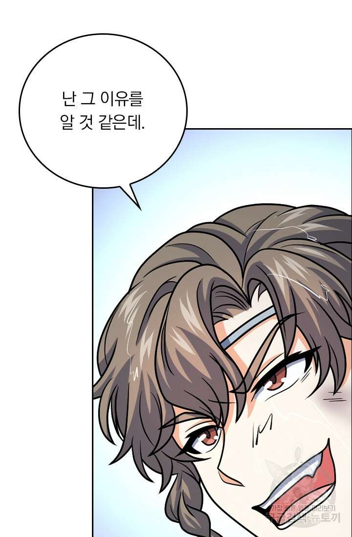 악역 플레이어는 강해지고 싶다 384화 30