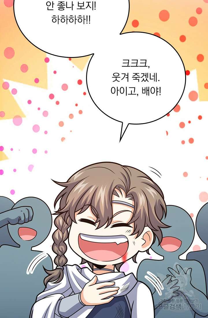 악역 플레이어는 강해지고 싶다 384화 33