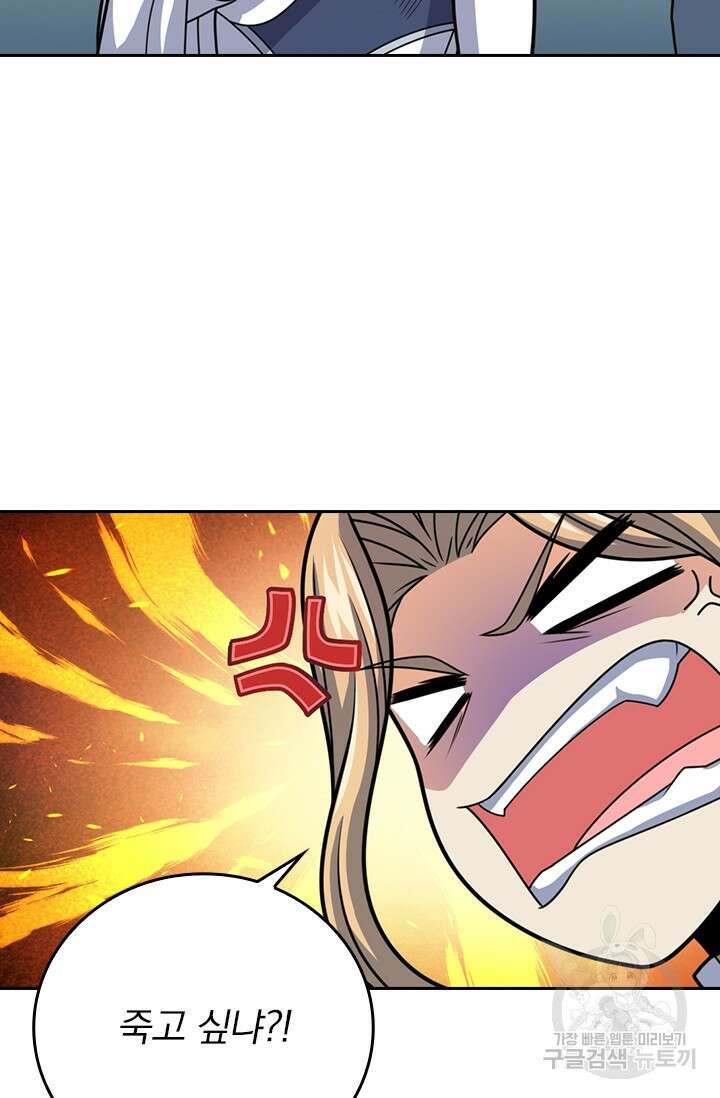 악역 플레이어는 강해지고 싶다 384화 34