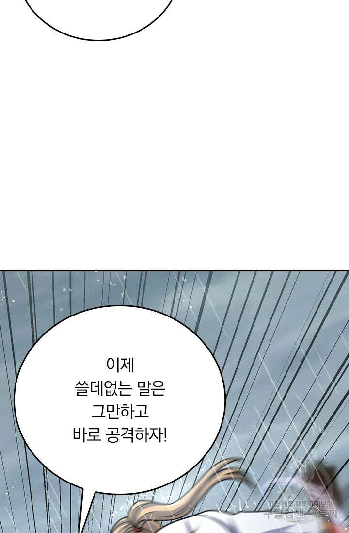 악역 플레이어는 강해지고 싶다 384화 35