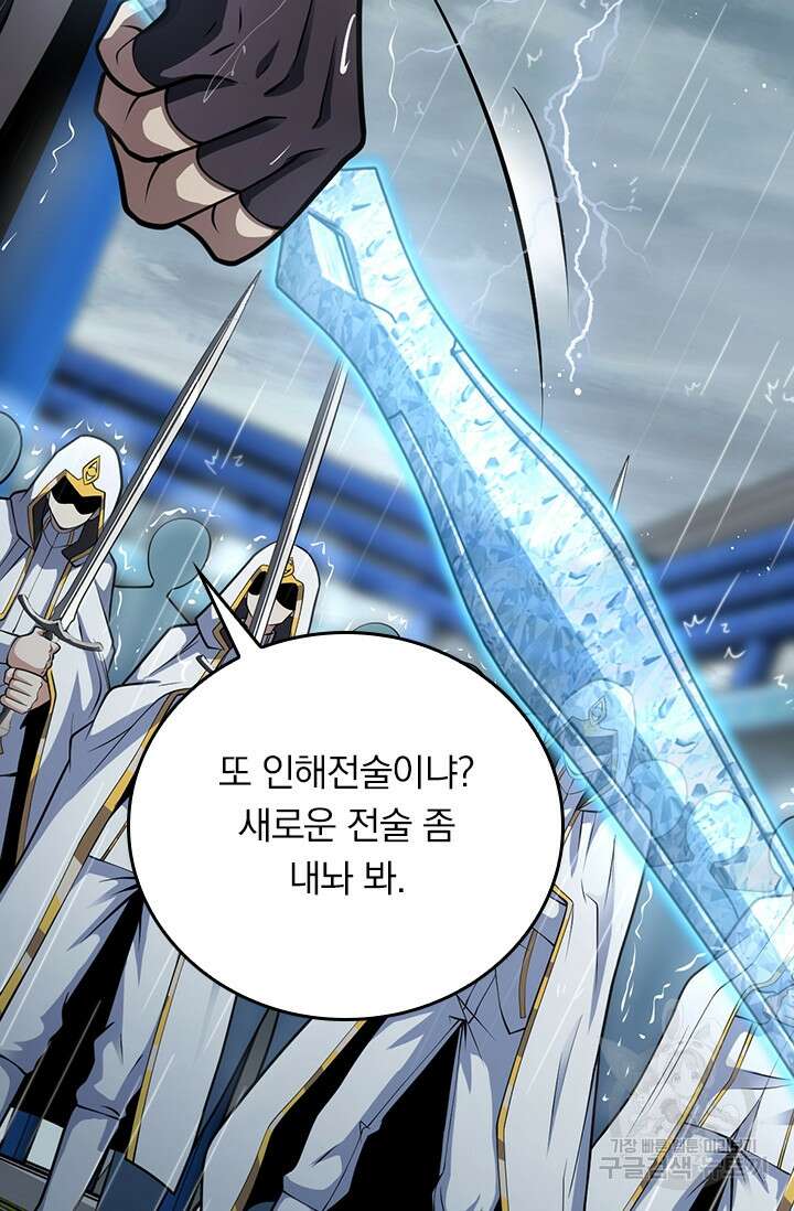 악역 플레이어는 강해지고 싶다 384화 42