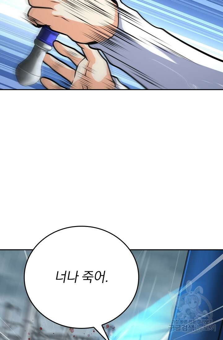 악역 플레이어는 강해지고 싶다 384화 47