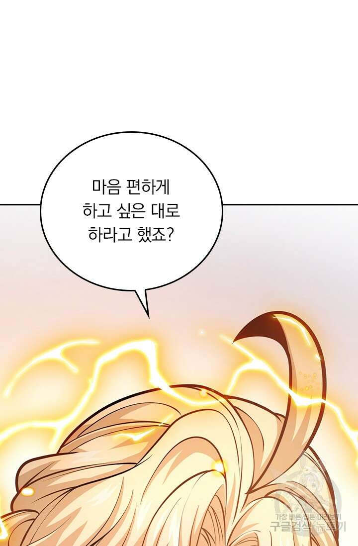 악역 플레이어는 강해지고 싶다 384화 54