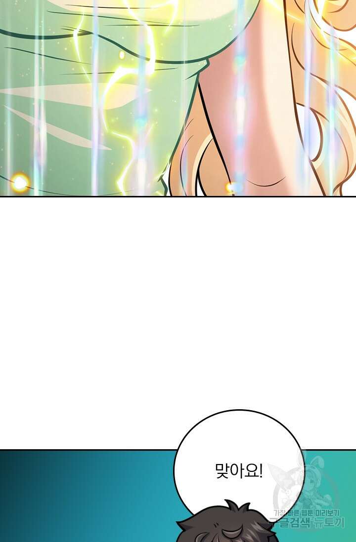 악역 플레이어는 강해지고 싶다 384화 56