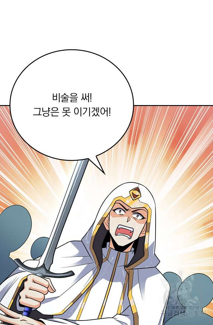 악역 플레이어는 강해지고 싶다 384화 64