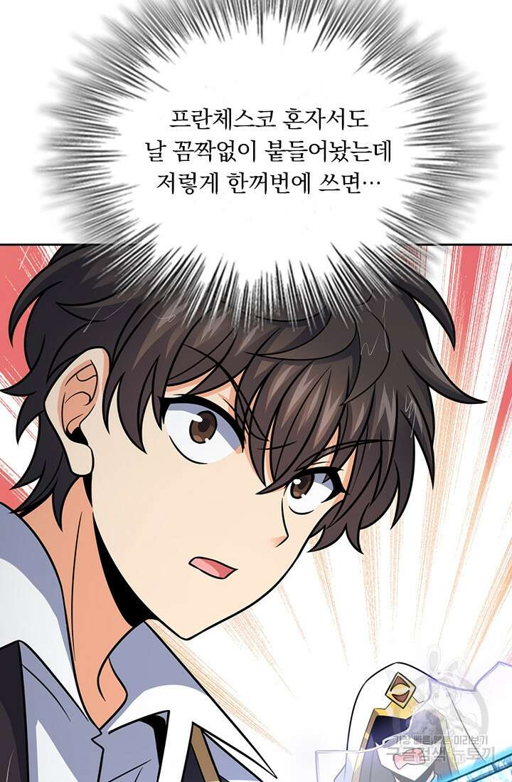 악역 플레이어는 강해지고 싶다 384화 68