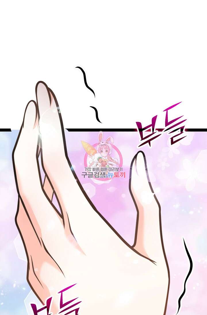 악역 플레이어는 강해지고 싶다 394화 1