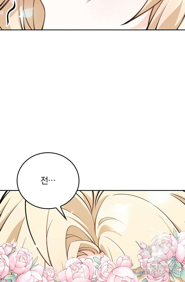 악역 플레이어는 강해지고 싶다 394화 5