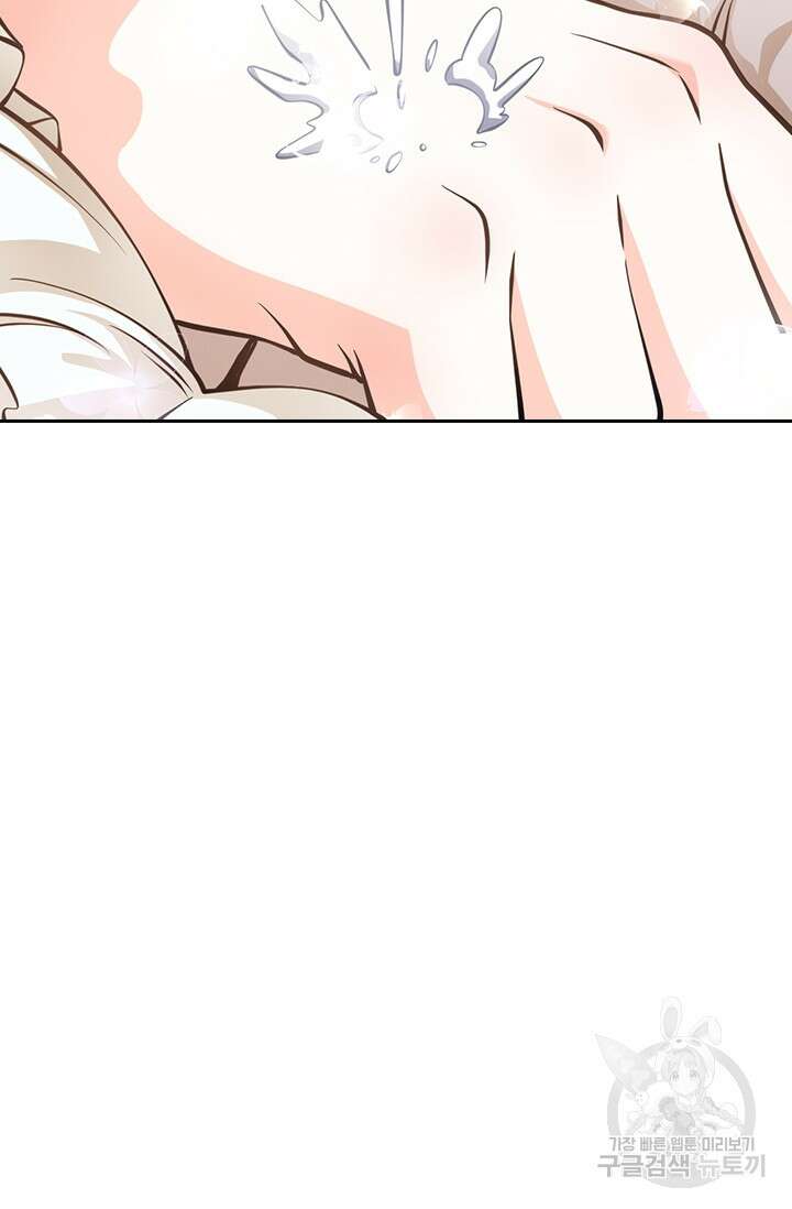 악역 플레이어는 강해지고 싶다 394화 7