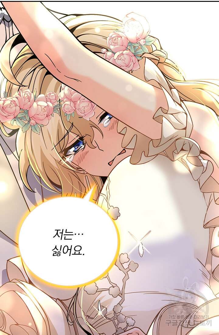 악역 플레이어는 강해지고 싶다 394화 8