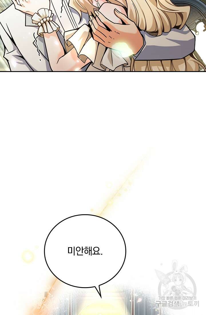 악역 플레이어는 강해지고 싶다 394화 10