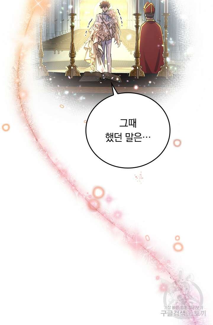 악역 플레이어는 강해지고 싶다 394화 11