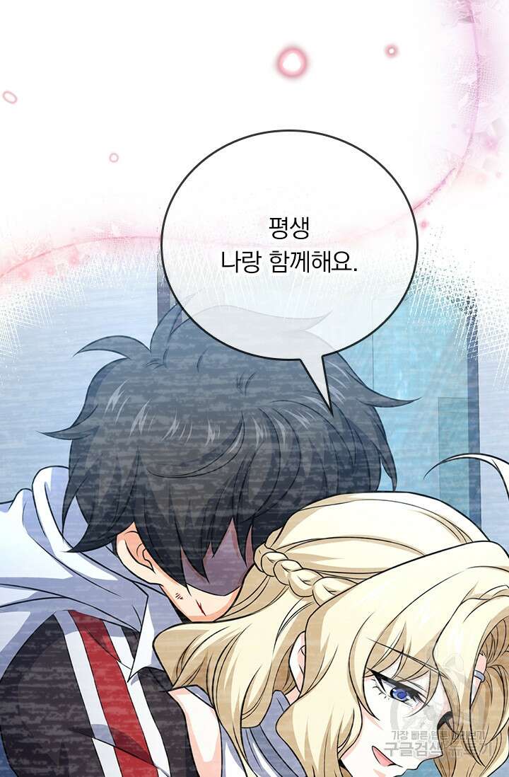 악역 플레이어는 강해지고 싶다 394화 12
