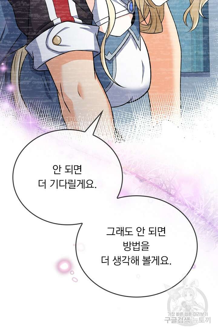 악역 플레이어는 강해지고 싶다 394화 13