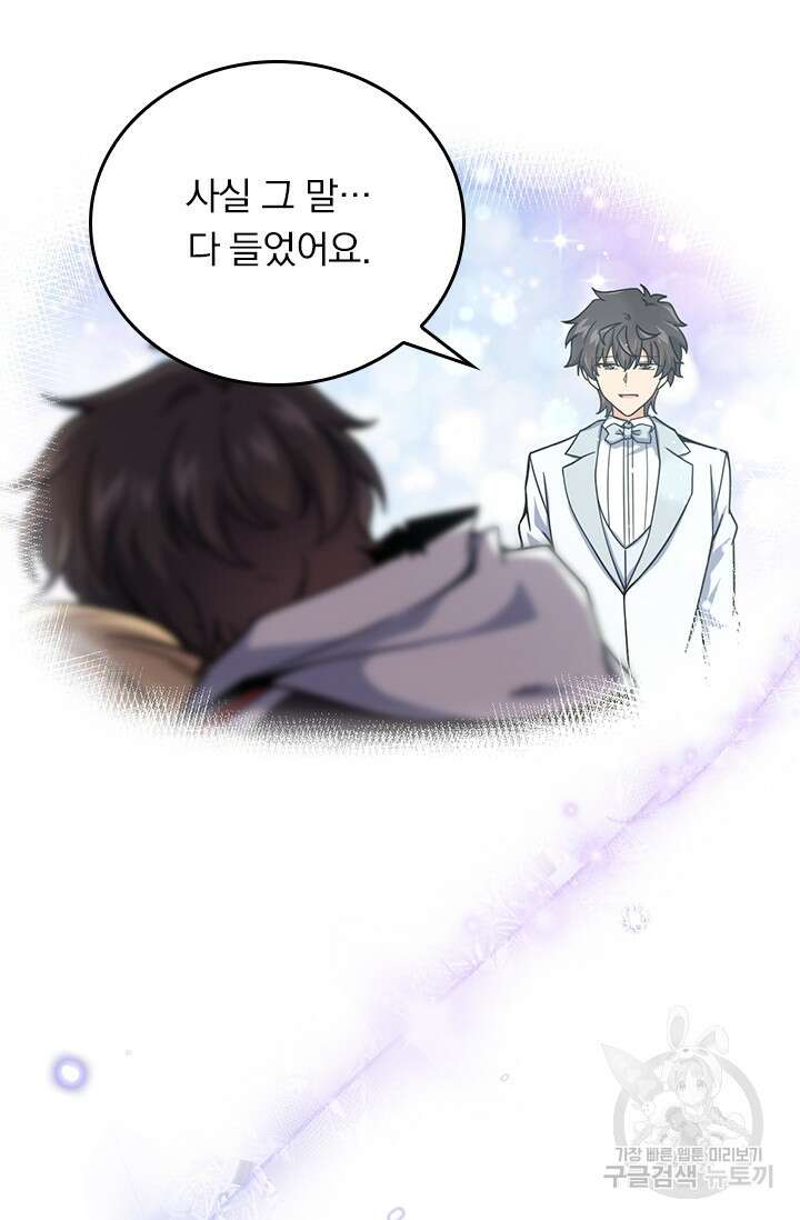 악역 플레이어는 강해지고 싶다 394화 14