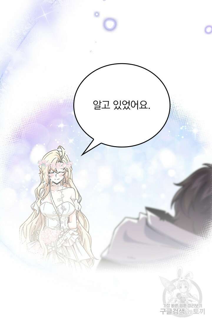 악역 플레이어는 강해지고 싶다 394화 15