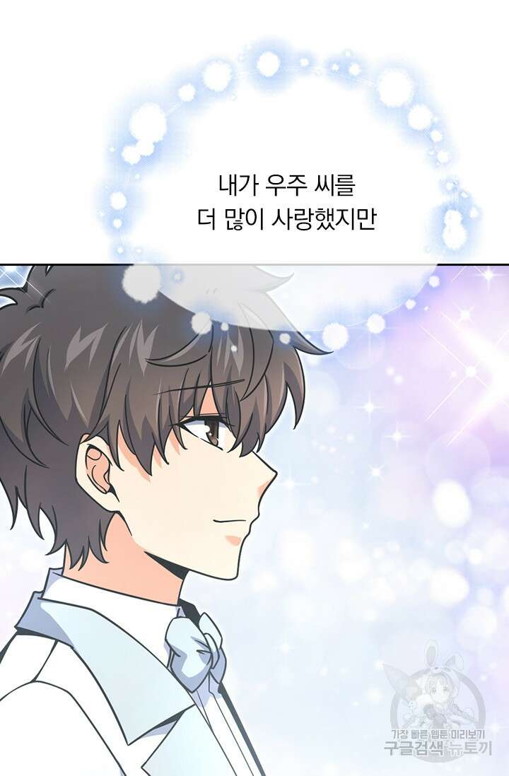 악역 플레이어는 강해지고 싶다 394화 16