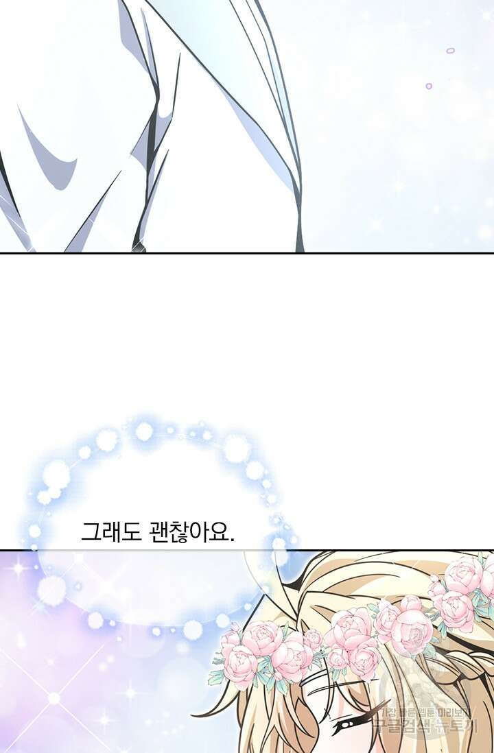 악역 플레이어는 강해지고 싶다 394화 17