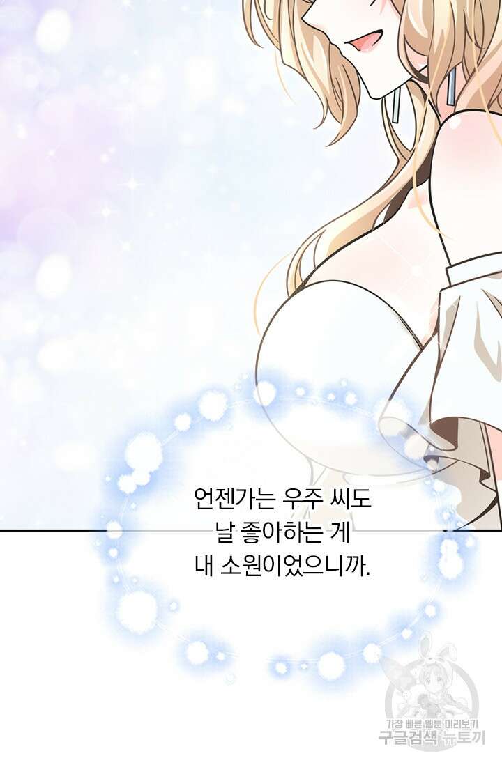 악역 플레이어는 강해지고 싶다 394화 18