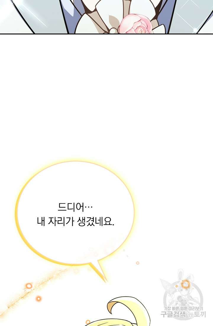 악역 플레이어는 강해지고 싶다 394화 20