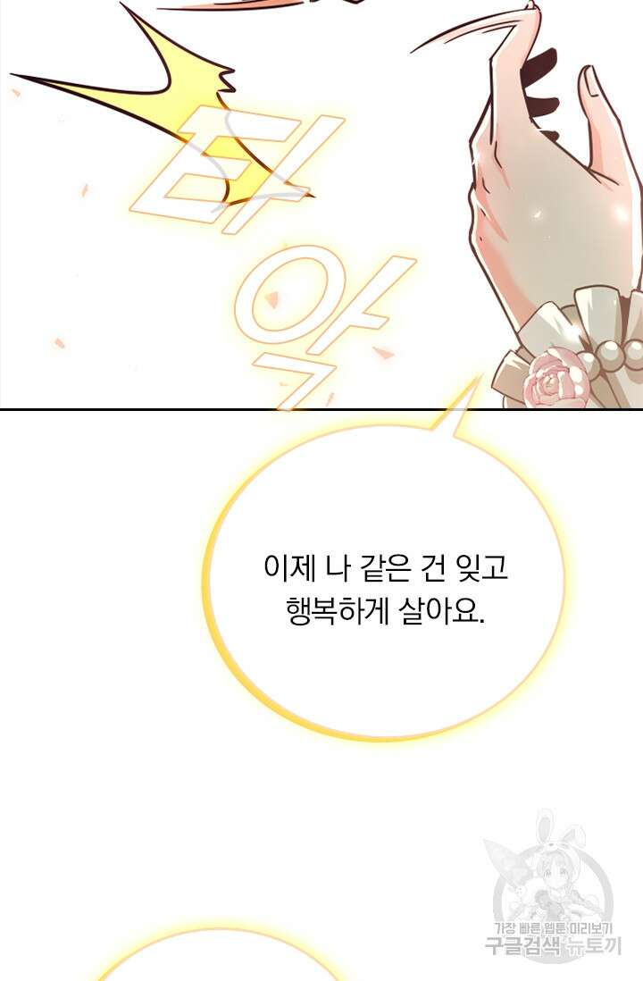 악역 플레이어는 강해지고 싶다 394화 25