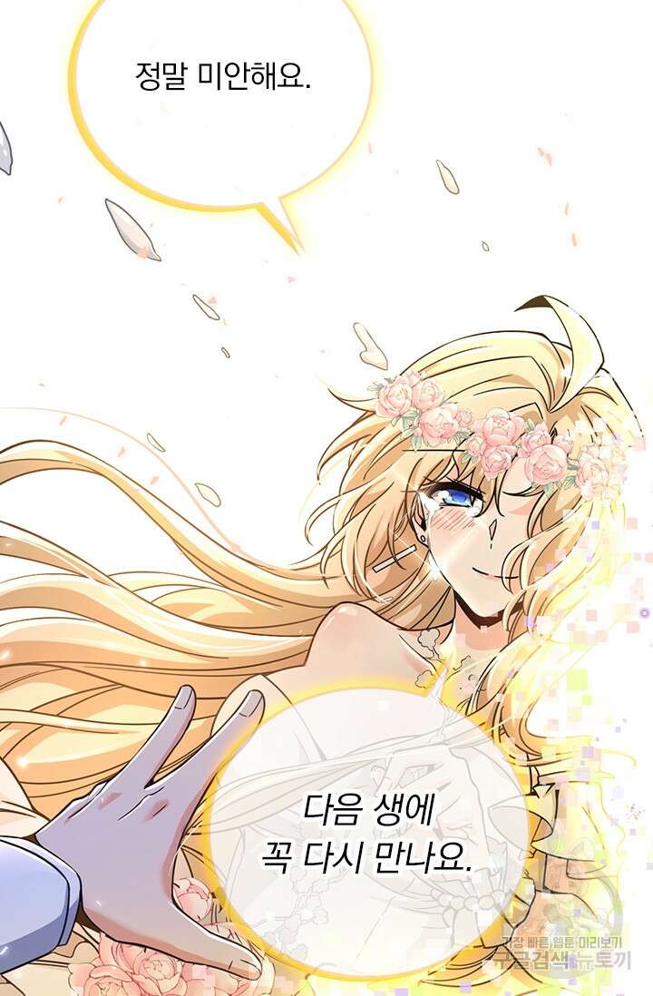 악역 플레이어는 강해지고 싶다 394화 26