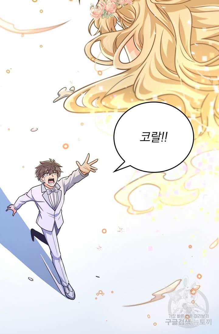 악역 플레이어는 강해지고 싶다 394화 29
