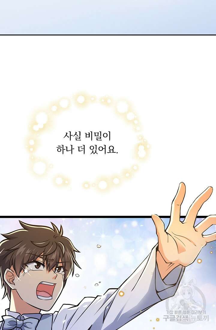 악역 플레이어는 강해지고 싶다 394화 30