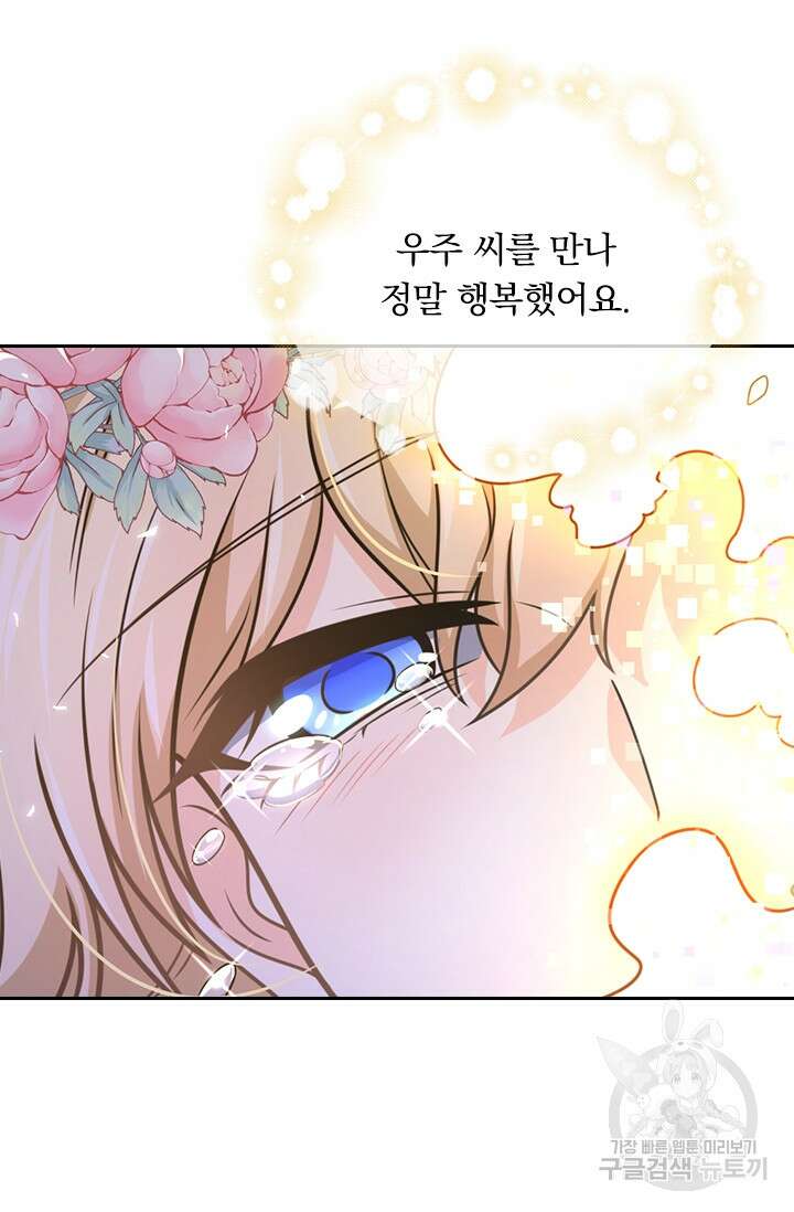 악역 플레이어는 강해지고 싶다 394화 33