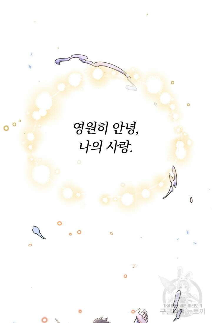악역 플레이어는 강해지고 싶다 394화 34