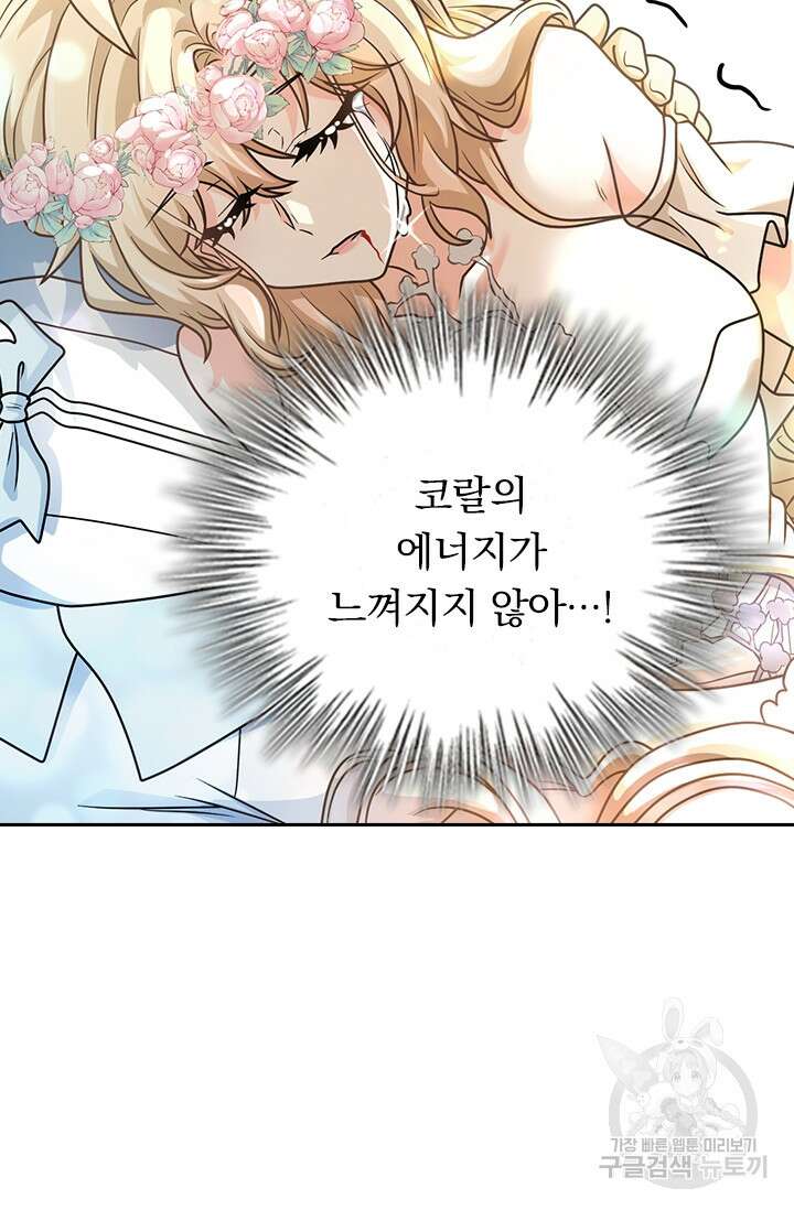 악역 플레이어는 강해지고 싶다 394화 42