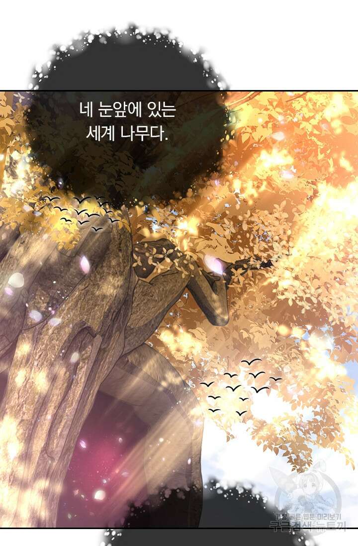 악역 플레이어는 강해지고 싶다 394화 59