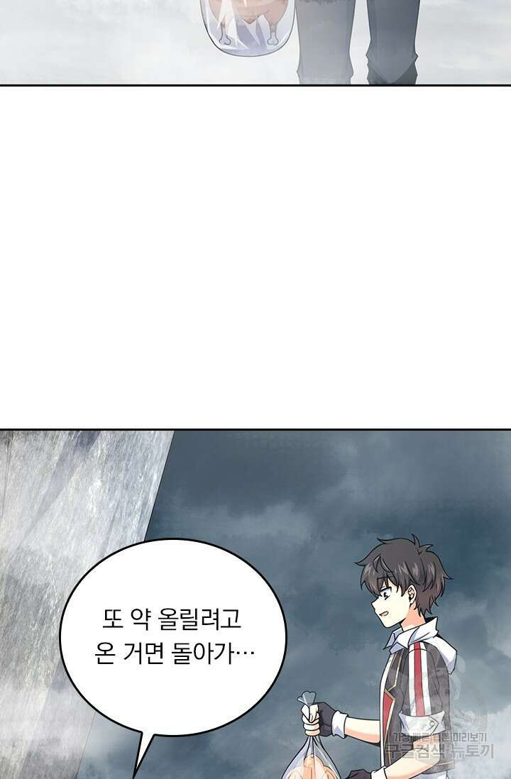 악역 플레이어는 강해지고 싶다 404화 2