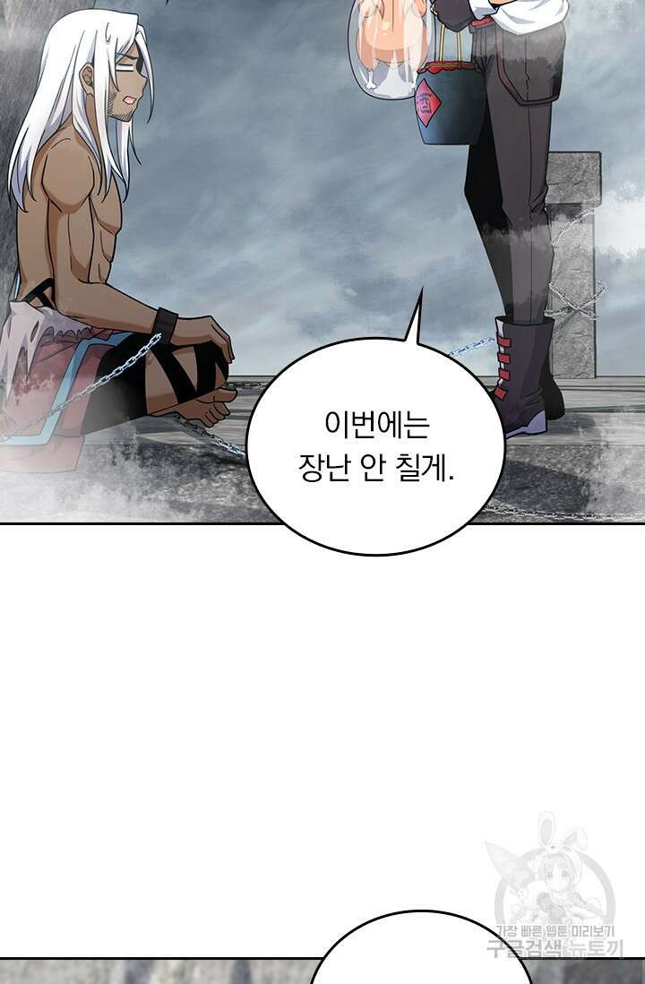 악역 플레이어는 강해지고 싶다 404화 3