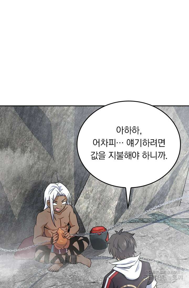 악역 플레이어는 강해지고 싶다 404화 5