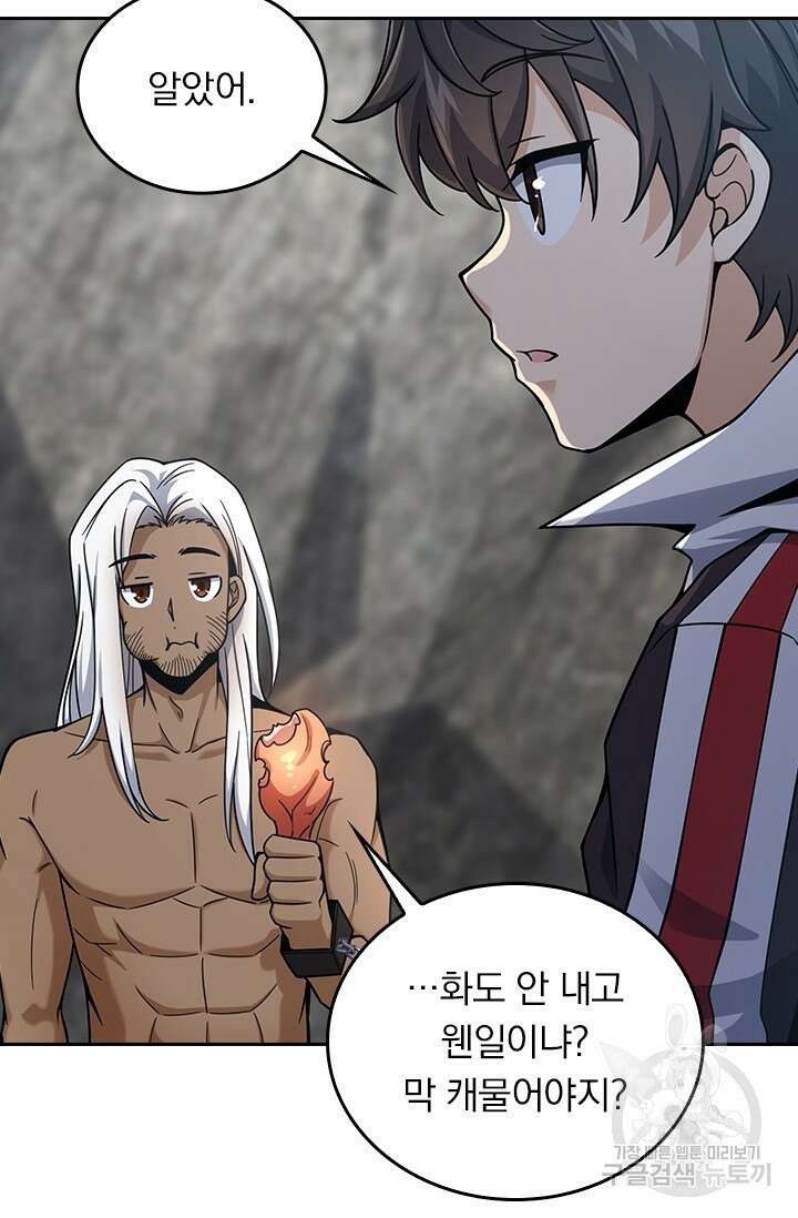 악역 플레이어는 강해지고 싶다 404화 12