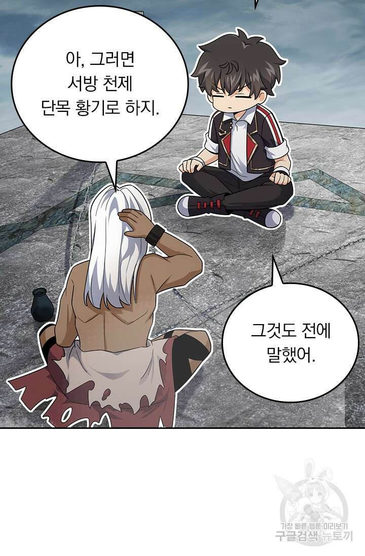 악역 플레이어는 강해지고 싶다 404화 22