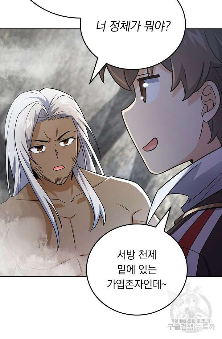 악역 플레이어는 강해지고 싶다 404화 26