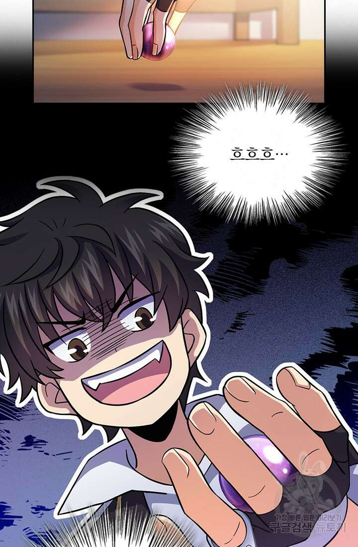 악역 플레이어는 강해지고 싶다 404화 35