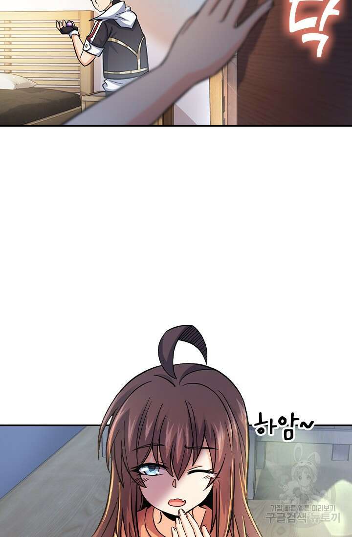 악역 플레이어는 강해지고 싶다 404화 37