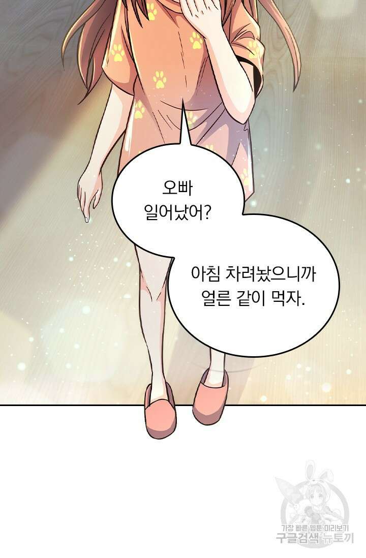 악역 플레이어는 강해지고 싶다 404화 38