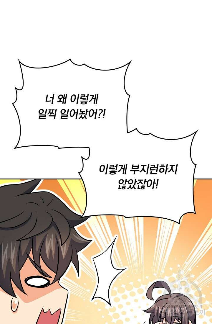 악역 플레이어는 강해지고 싶다 404화 39