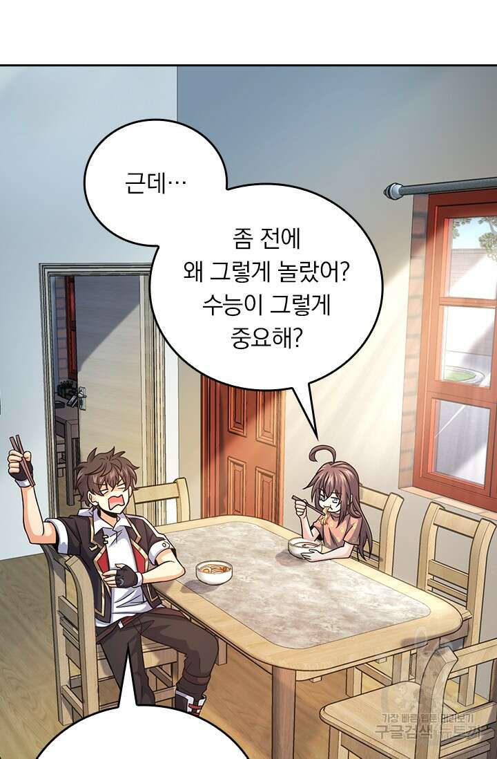 악역 플레이어는 강해지고 싶다 404화 43