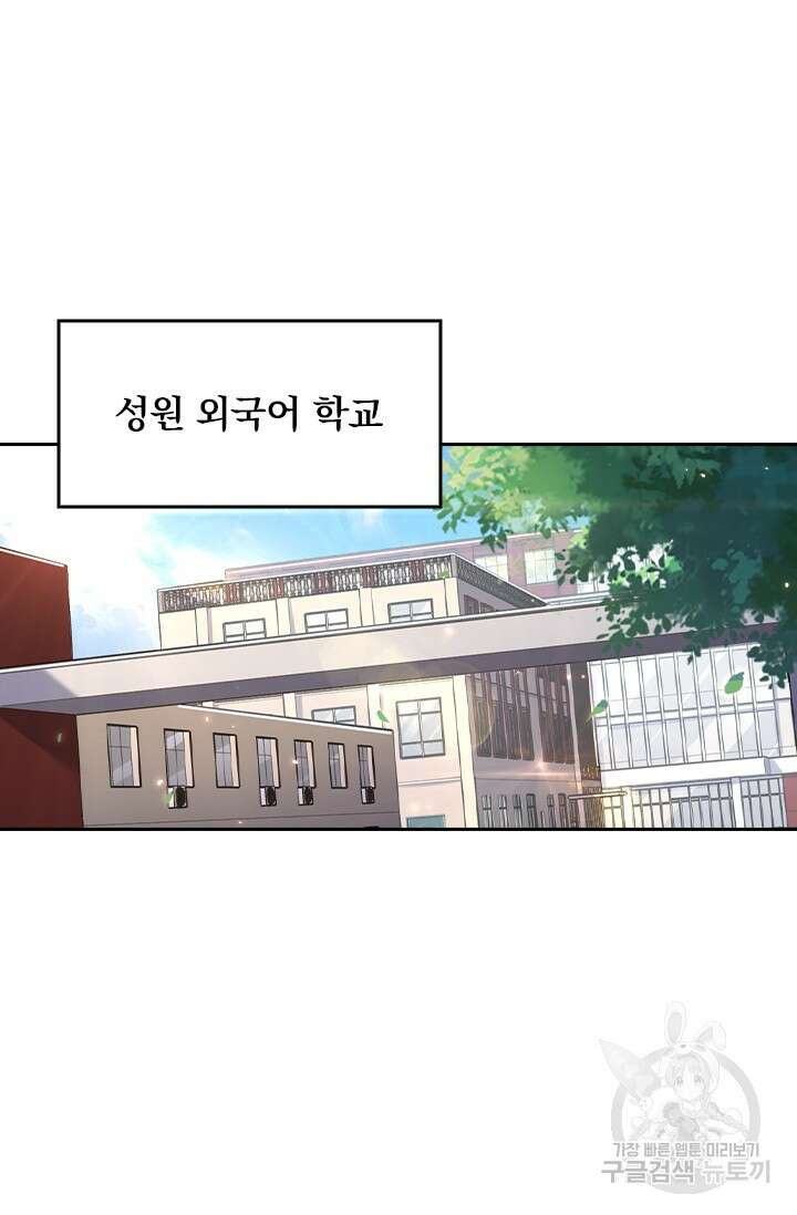 악역 플레이어는 강해지고 싶다 404화 46