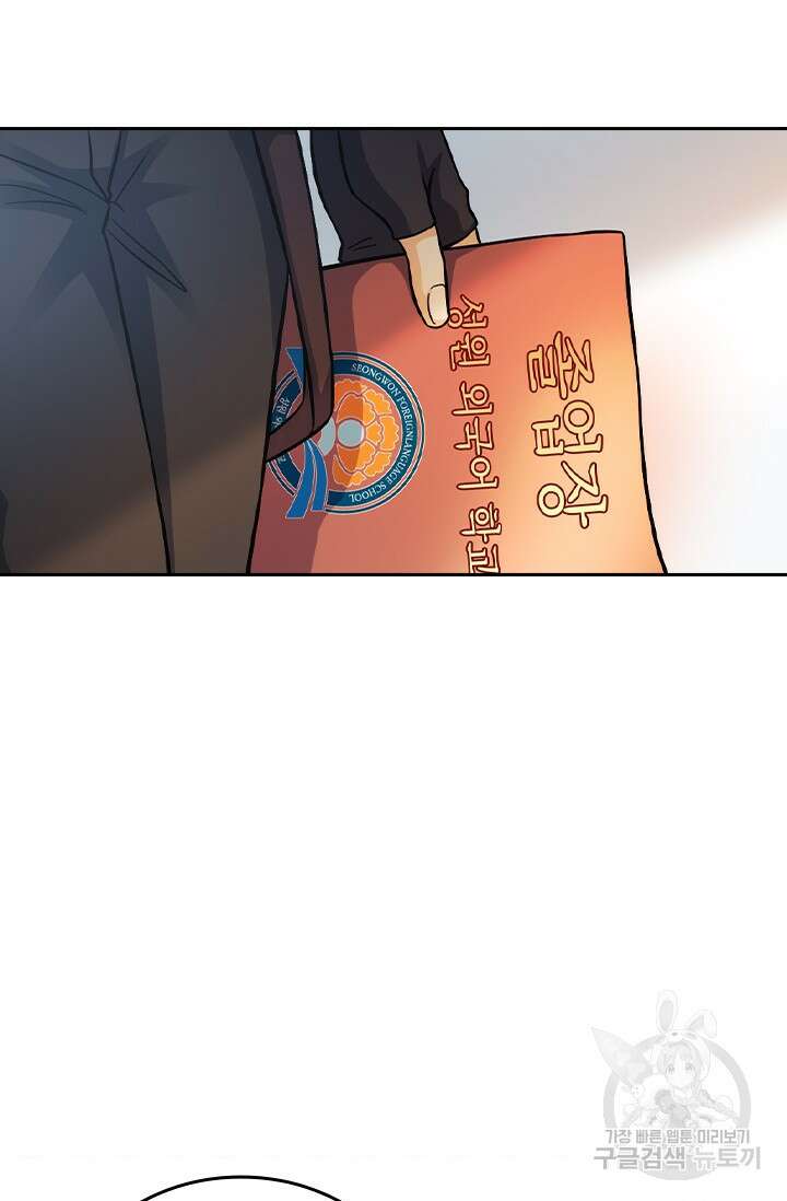 악역 플레이어는 강해지고 싶다 404화 47